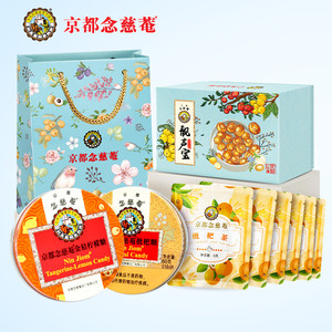 【教师节礼物】京都念慈庵枇杷润喉糖四味礼盒送老师护嗓伴手礼