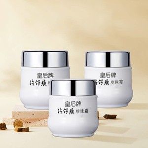 片仔癀皇后牌珍珠霜官方旗舰店官网正品面霜贵妇膏保湿补水膏