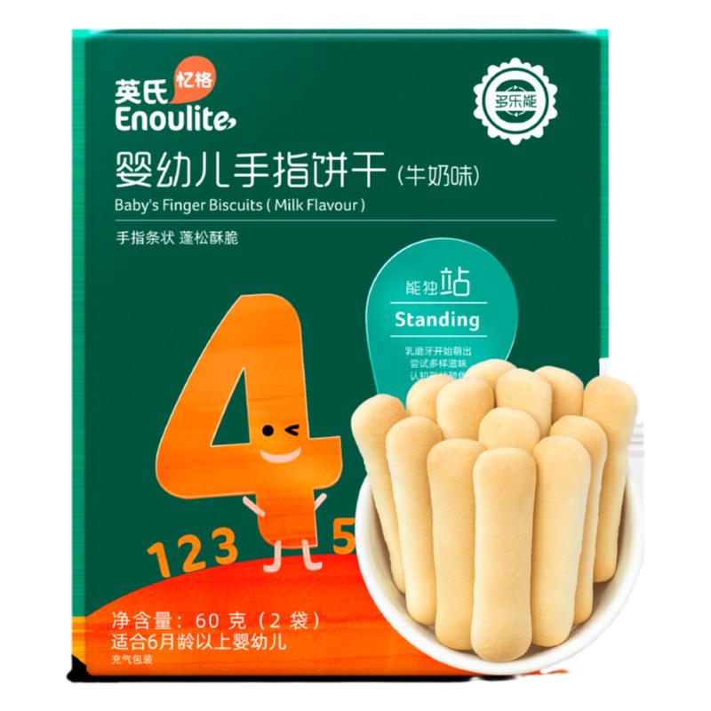 【98到手10件】英氏零食任选专区米饼饼干宝宝婴幼儿零食一岁以上 55元