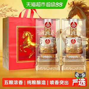 【中秋礼酒】五粮液股份公司出品 金谷春 52度浓香型白酒高端礼盒