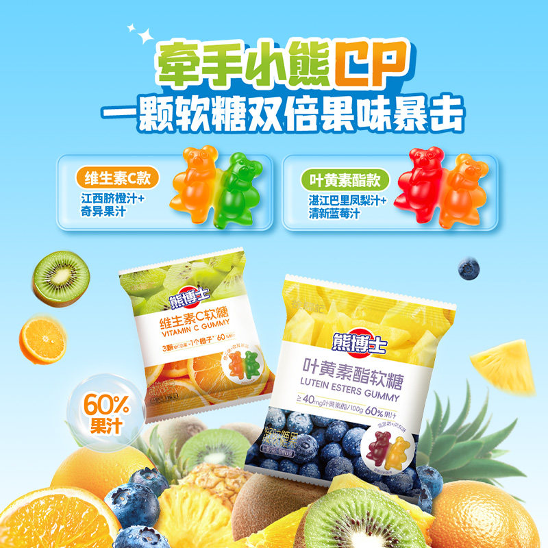 徐福记熊博士果汁每日软糖叶黄素维生素混合口味240g休闲零食正品 9.9元