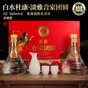 白水杜康淡雅合家团圆52度浓香型500毫升两瓶附陶瓷酒具送礼推荐