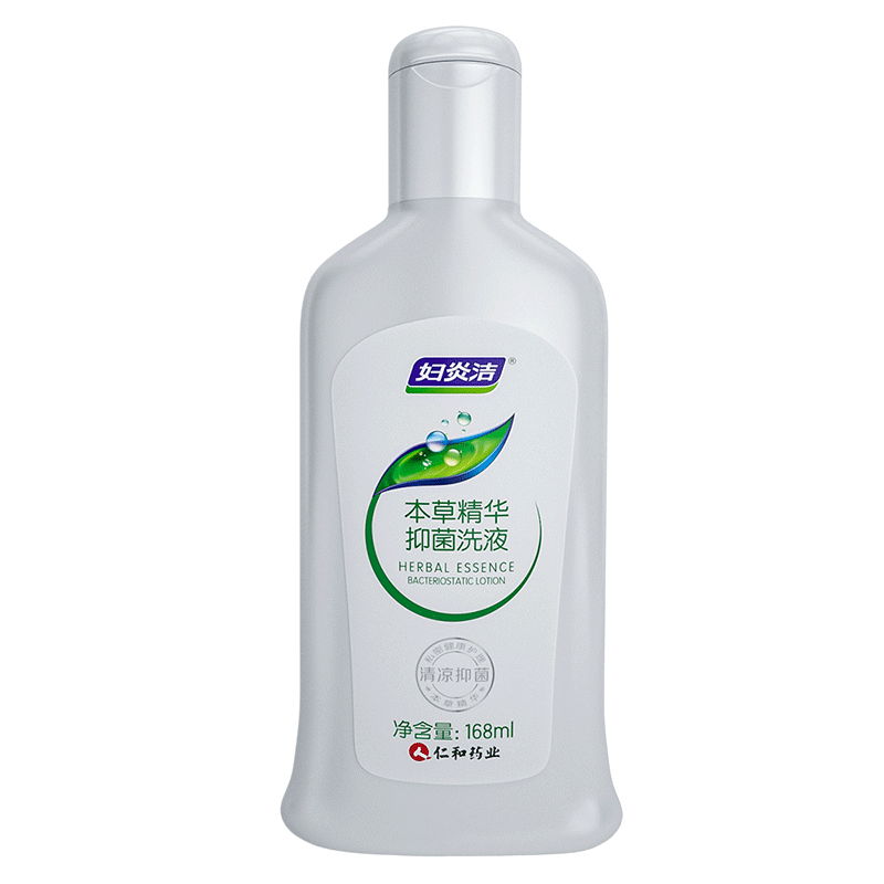 【超值划算】妇炎洁本草精华抑菌清洗液女性日常私处护理液168ml 9.9元