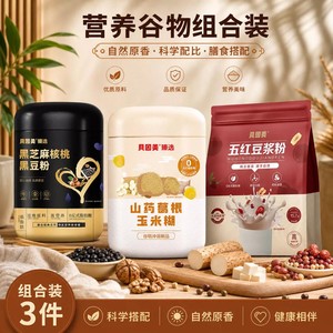 【无蔗糖无添加】贝因美葛根山药玉米糊玉米羹猴头菇代餐饱腹低脂