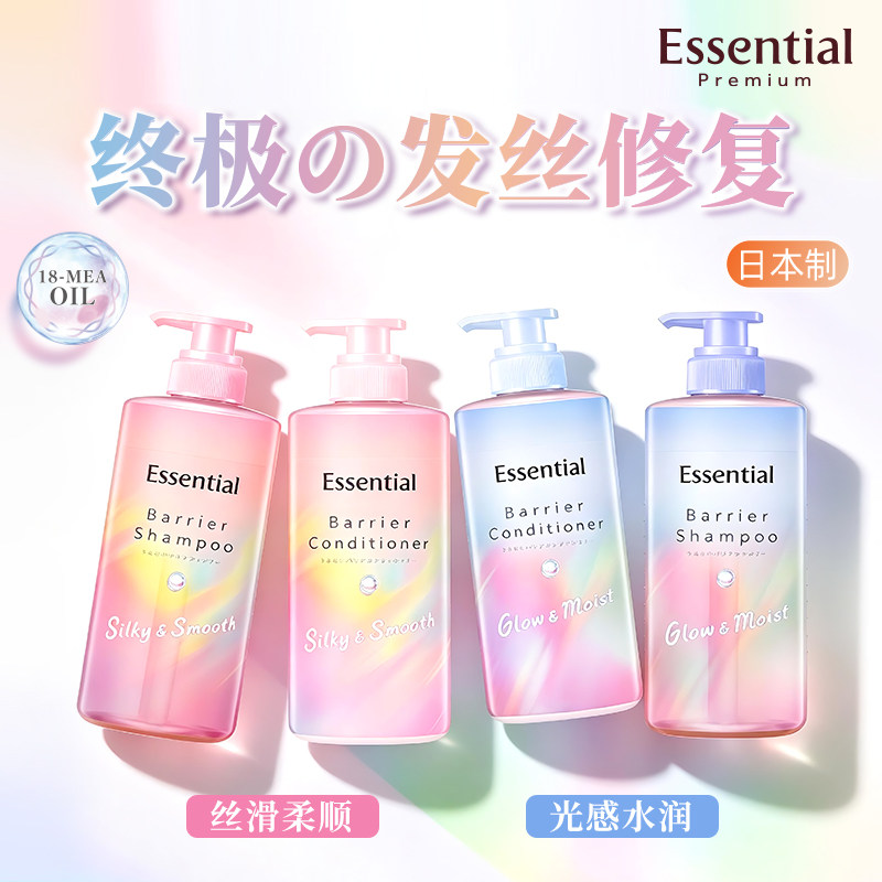花王Essential睡醒不乱洗发水柔顺改善毛躁修护干枯滋养护头发素 65元