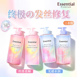 花王Essential睡醒不乱洗发水柔顺改善毛躁修护干枯滋养护头发素