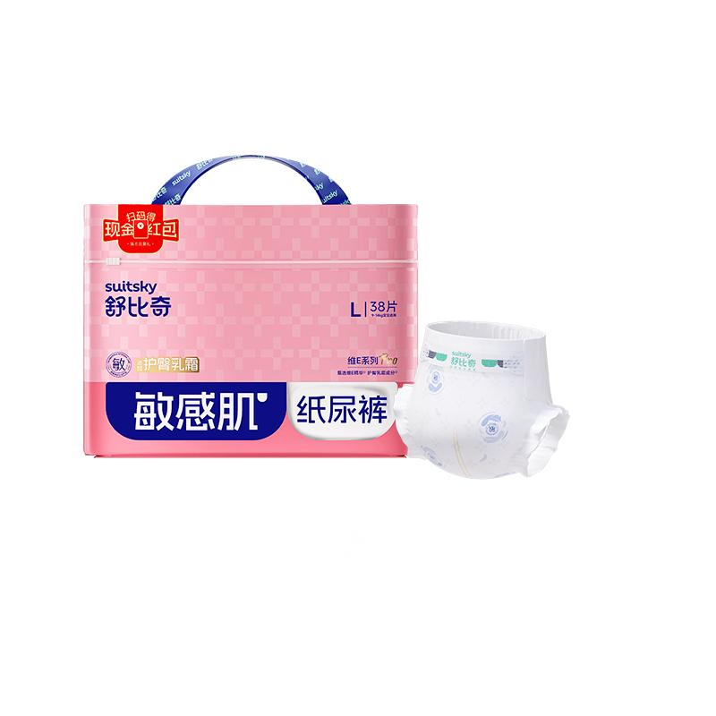 【敏感肌首选】舒比奇维Epro纸尿裤夏透气尿不湿拉拉裤官方旗舰店 57.9元