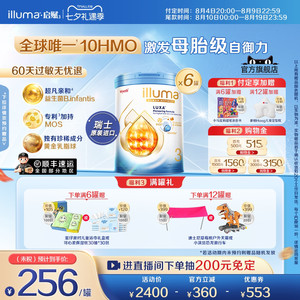 【囤货】6罐惠氏启赋未来3段10HMO婴儿奶粉800g瑞士原罐进口