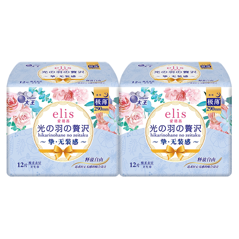 大王卫生巾elis爱璐茜官方旗舰店正品光羽极薄透气日夜姨妈巾组合 39元