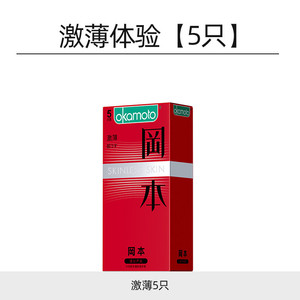 冈本超薄玻尿酸超润滑003避孕套裸感裸入无感水润不干涩男套套byt