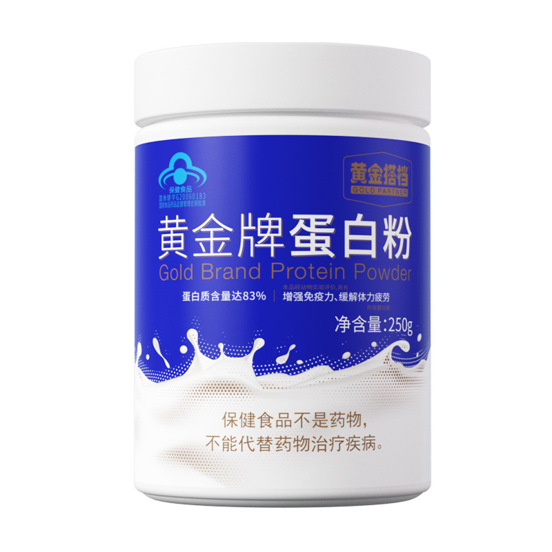 脑白金旗舰店黄金搭档乳清蛋白质粉中老年营养礼品送父母增强免疫 49元