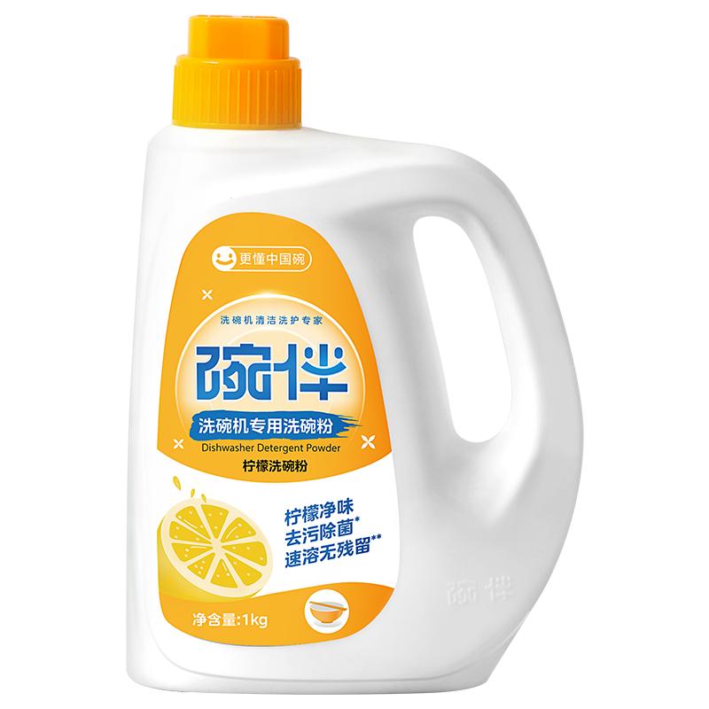 美的碗伴洗碗粉洗碗机专用洗涤粉洗涤剂清洁剂食品级洗碗盐 50.96元
