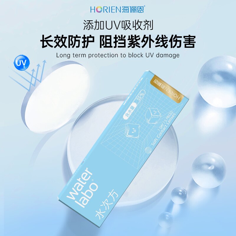【专享】海俪恩隐形眼镜水次方日抛20片透氧高清滋润舒适水润 35元