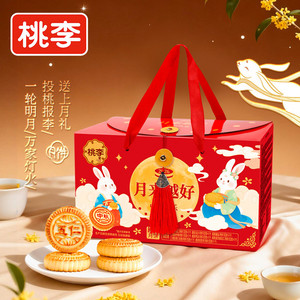 【月饼礼盒】桃李月饼五仁老式月饼豆沙馅中秋送礼【预售5天】