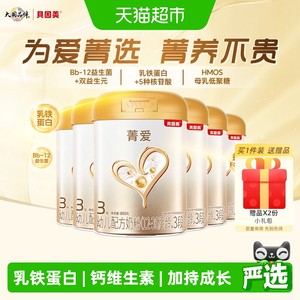 贝因美菁爱12-36月幼儿配方奶粉3段800g*6罐装含益生菌+双益生元