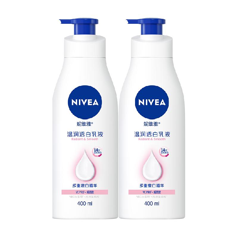 【孙颖莎同款】妮维雅美白身体乳大白瓶润肤保湿精华补水400ml*2 79.1元