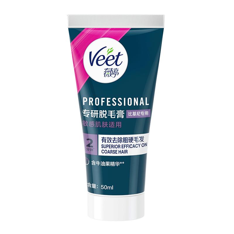 Veet薇婷私处脱毛膏男女士学生用私密比基尼身体可用去毛脱毛神器 54.9元