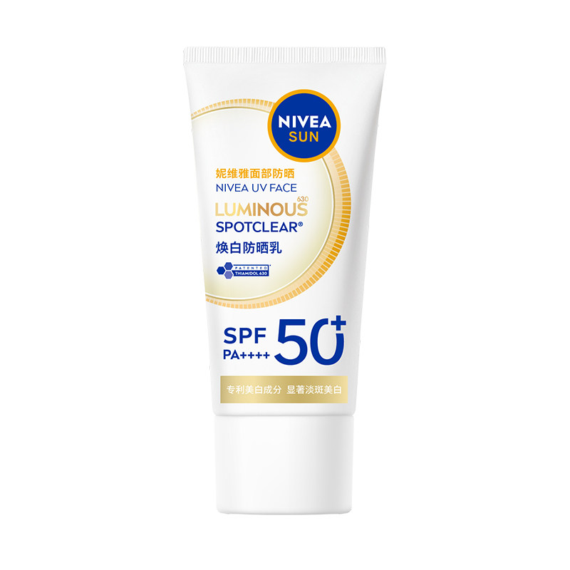 妮维雅630防晒霜SPF50+高倍军训防黑淡斑清爽美白 81.49元