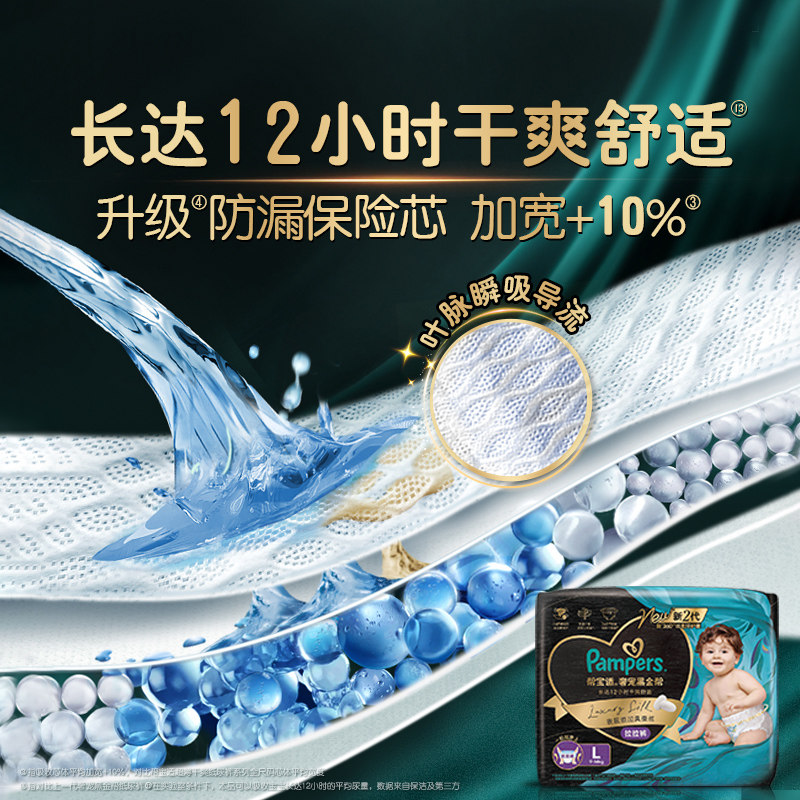 【添加真蚕丝】新帮宝适黑金帮拉拉裤NB-4XL尿不湿夏天超薄尿裤 267元