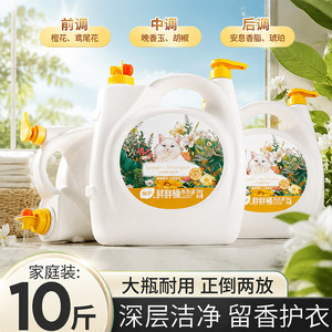 植护香水洗衣液10斤大桶家用去污婴儿大人通用持久留香深层清洁