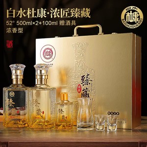 白水杜康龙腾盛世纯粮固态52度白酒浓香型礼盒商务送长辈B08