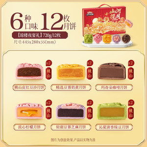 三只松鼠琼楼夜宴礼月饼礼盒传统流心糕点心老人小孩家人中秋送礼