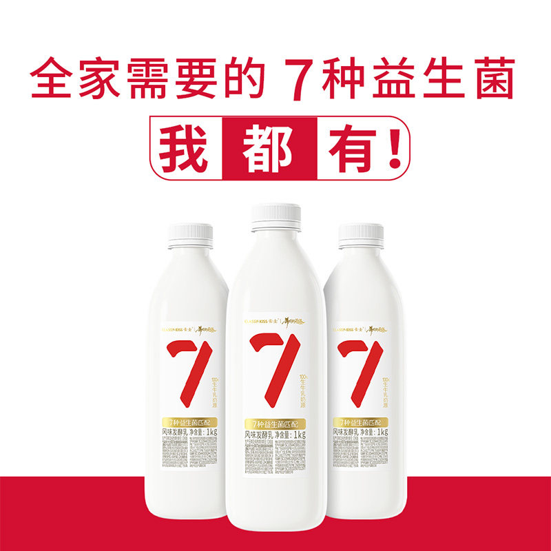 【专享丨2件起包邮】卡士低温酸奶007家庭装原味1kg/无蔗糖969g 62元