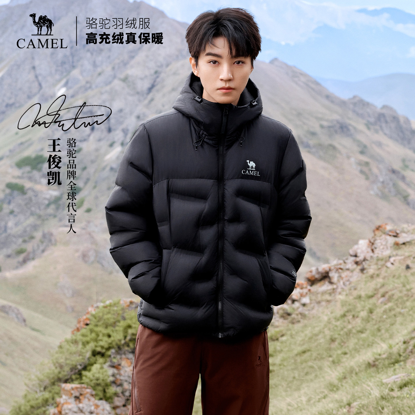 王俊凯同款骆驼羽神STAR男装鹅绒羽绒服外套冬季加厚男防风面包服