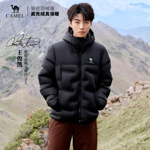王俊凯同款骆驼羽神STAR男装鹅绒羽绒服外套冬季加厚男防风面包服