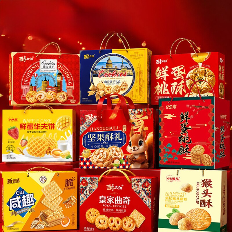 【中秋礼盒】饼干手提礼盒高颜值走亲访友送礼独立包装休闲零食 12.9元