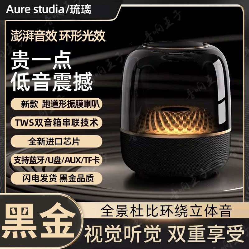 华强北音响琉璃无线蓝牙音箱卡哈2026新款重低音雷睿邦梦沫惜 29.9元