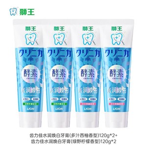 【檀健次同款】LION狮王齿力佳酵素专研水润焕白牙膏去黄清新口气
