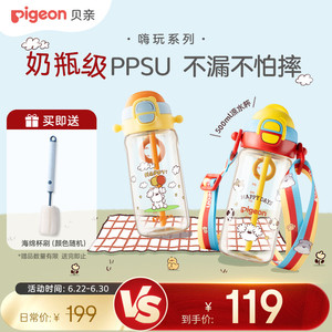 贝亲儿童吸管水杯夏天幼儿园PPSU直饮大容量夏季水杯上学专用3岁+