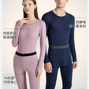 yaloo/雅鹿2026冬秋保暖内衣男女情侣套装男女士舒适羊绒蚕丝内衣