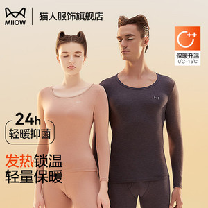 猫人秋衣秋裤女士保暖内衣套装德绒发热薄款打底杉秋冬季棉毛衫男