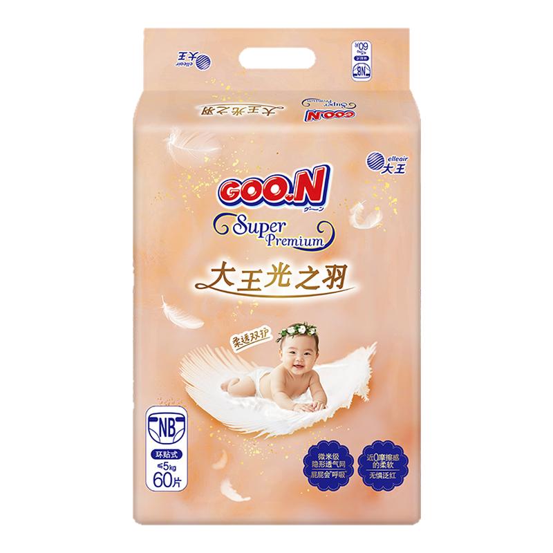 【柔透双护】大王光之羽婴儿环贴纸尿裤拉拉裤1包 超薄透气尿不湿 160元