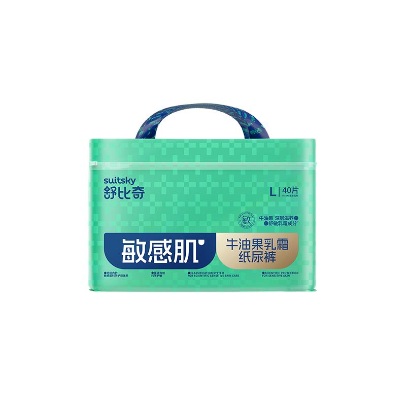 【淘专】舒比奇牛油果乳霜敏感肌纸尿裤拉拉裤夏季超薄透气尿不湿 59.9元