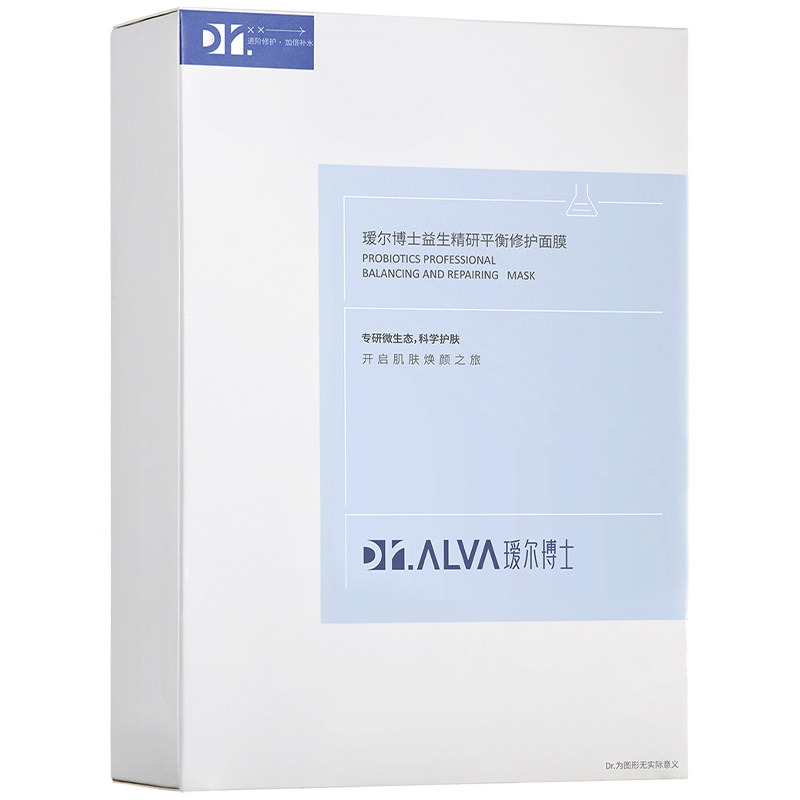 【于适同款】瑷尔博士益生菌面膜2.0补水熬夜修护积雪草舒缓保湿 54元