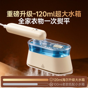 海尔挂烫机家用手持可折叠全蒸汽熨斗挂烫熨烫一体机小型电熨斗