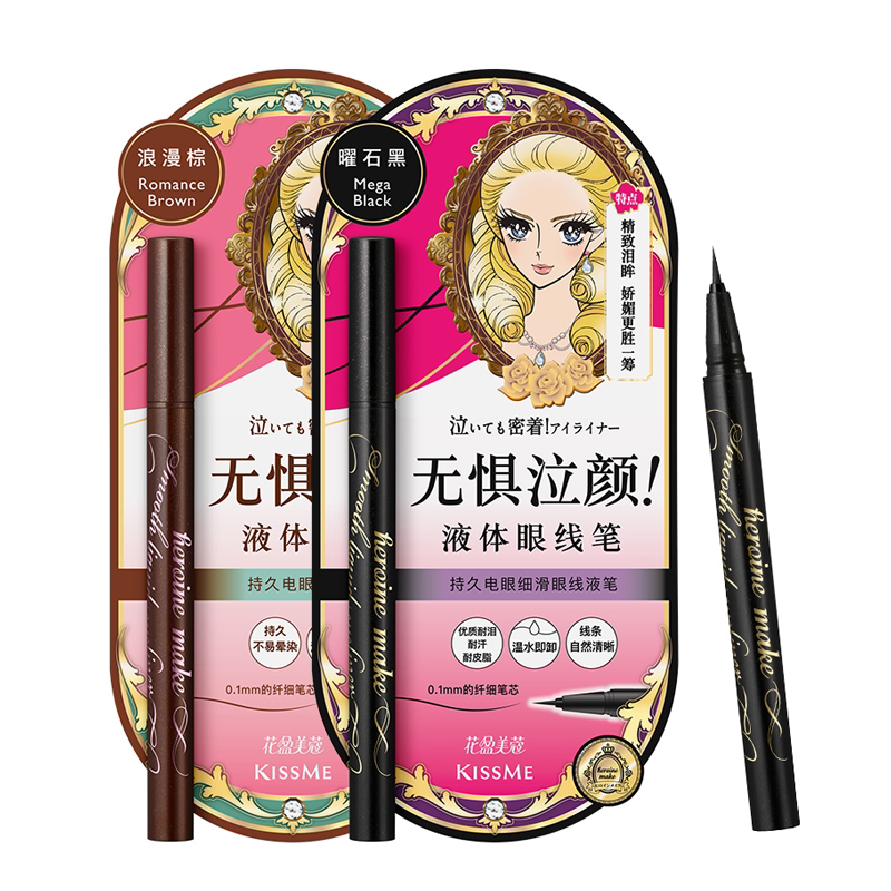 kissme眼线液笔 独家专供款防水眼线笔不易晕染胶笔卧蚕下至笔 56元