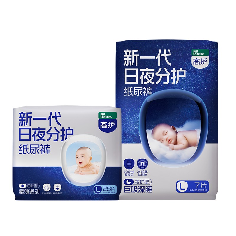 【英氏纸尿裤顶配】高护日夜分护婴幼儿拉拉裤宝宝尿不湿超柔软 74.37元