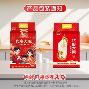 代府大院东北黑龙江五常大米农家新米5kg优质长粒香米粳米10斤