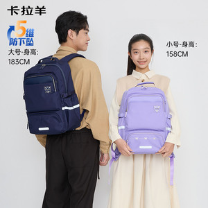卡拉羊初高中学生防下坠减负风琴书包超轻休闲背包大学生双肩包