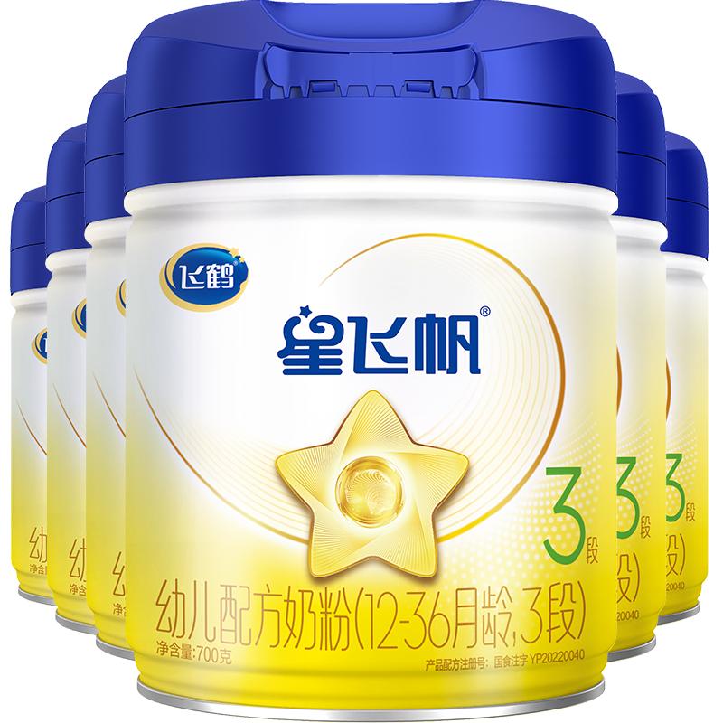 【升级A2奶源】飞鹤星飞帆婴幼儿配方奶粉3段12-36月龄700g*6 1049.8元