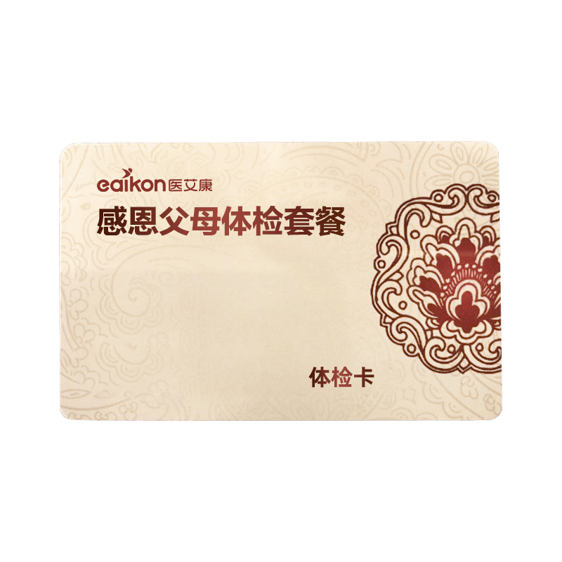 美年大健康体检套餐中青老年全家通用瑞慈体检升级胸部CT心脏彩超 599元