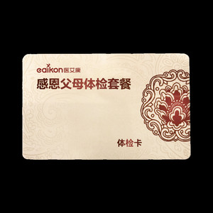 美年大健康体检套餐中青老年全家通用瑞慈体检升级胸部CT心脏彩超
