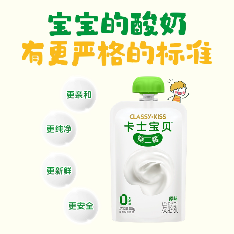 【专享丨拍4件加赠3杯】卡士宝贝低温酸奶原味85g*3袋 59元