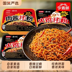 今麦郎霸王花拌粉火鸡肉酱味速食米粉米线方便面免煮冲泡夜宵泡面