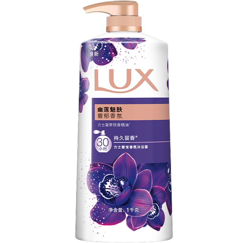 LUX/力士幽莲魅肤精油香氛沐浴露1KG留香 男女 23.3元