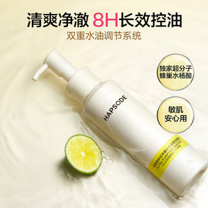 【温和亲肤】悦芙媞氨基酸洁颜蜜洗卸合一温和洁面控油洗面奶男女
